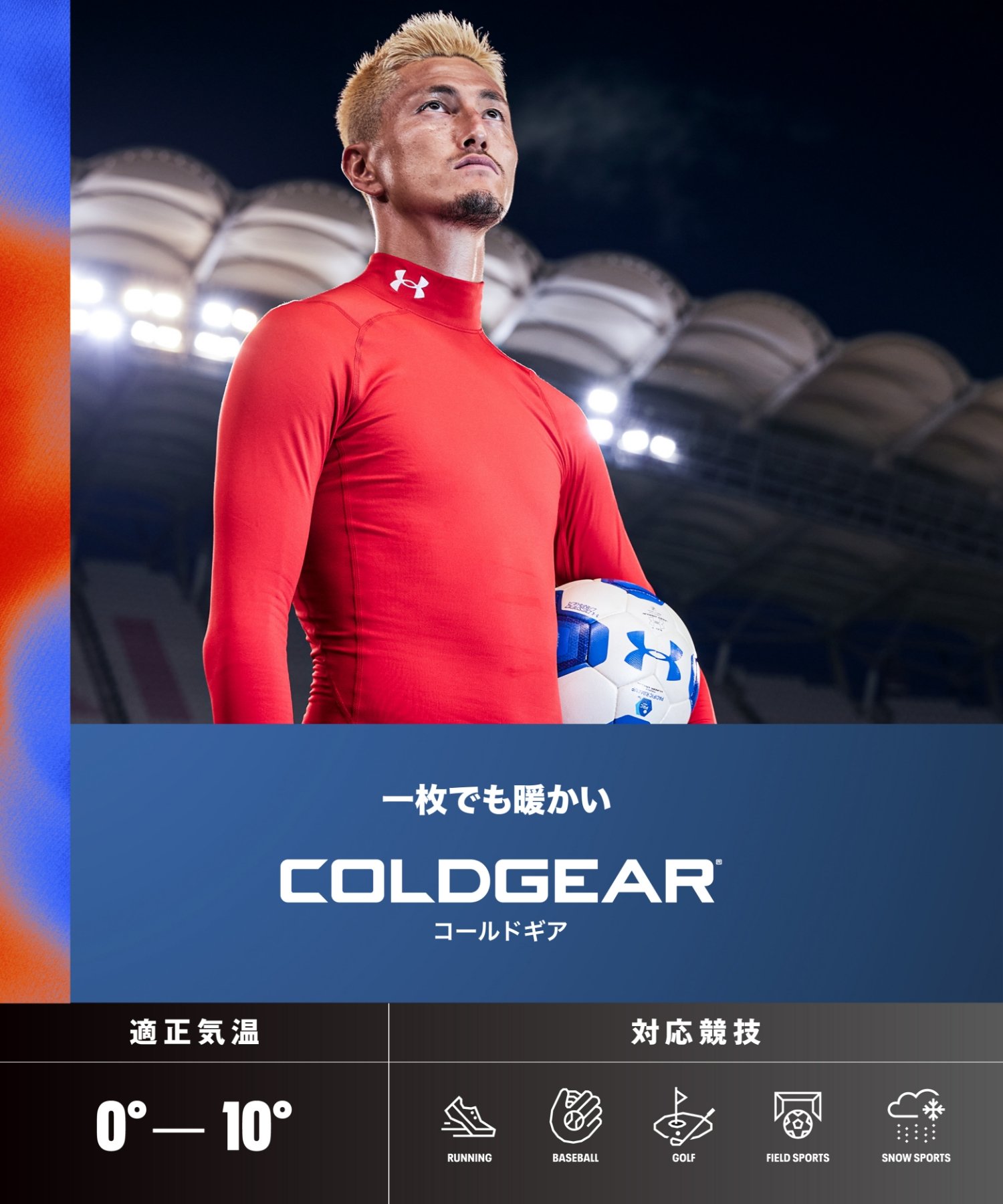 アンダーアーマー公式】 UAコールドギア フィッティド