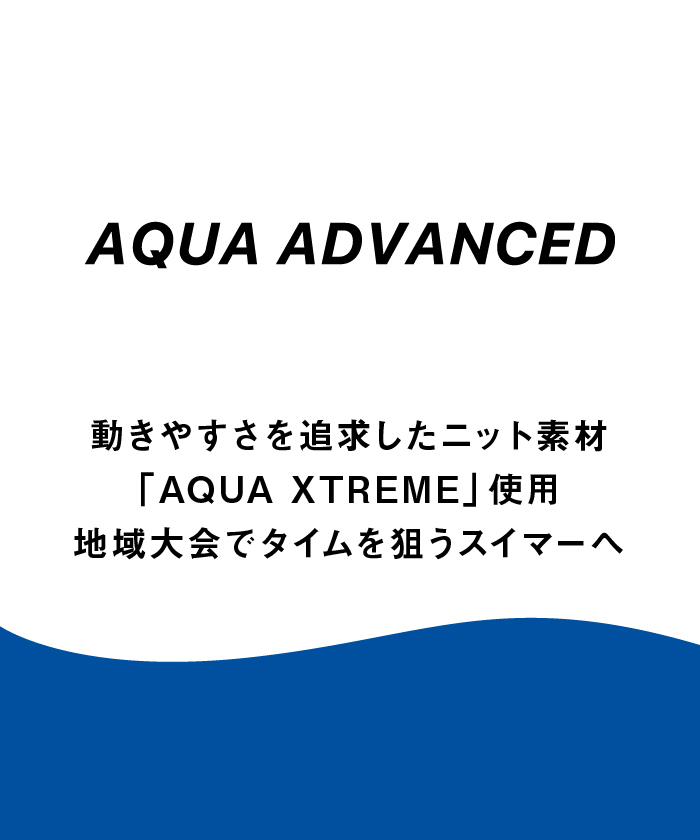 WA承認】アクアアドバンスド ハーフスパッツオープンバック（クロス