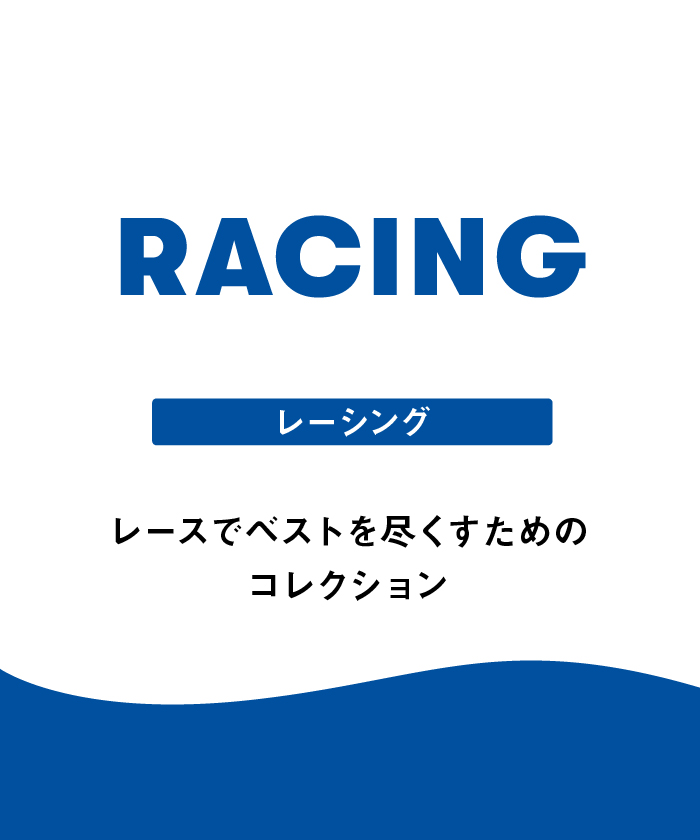 WA承認】アクアアドバンスド リミック ｜【デサント公式通販】デサント