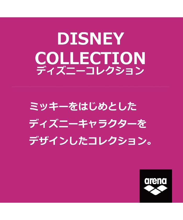 お買得】 ラプンツェル DISNEY 120 人気 完売 競泳 スイミング