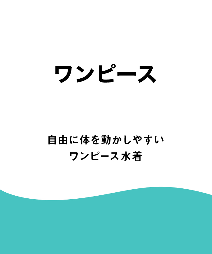 アクアエクサ】ワンピーススパッツ（オープンバック・ハーフレッグ