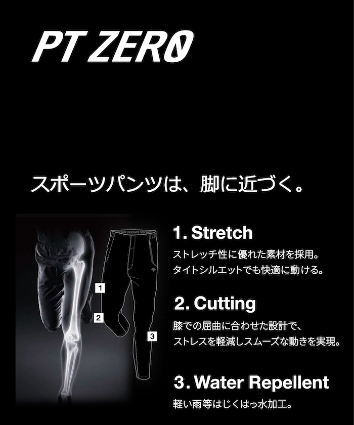 PT ZEROアンクルパンツ / PT ZERO ANKLE PANTS ｜【デサント公式通販