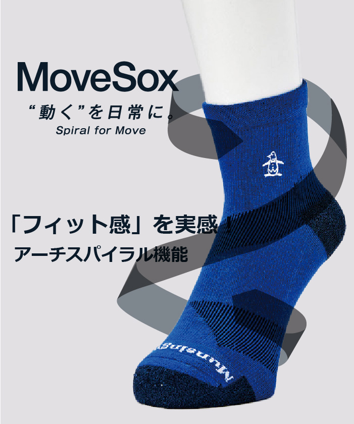ショート丈　MoveSox