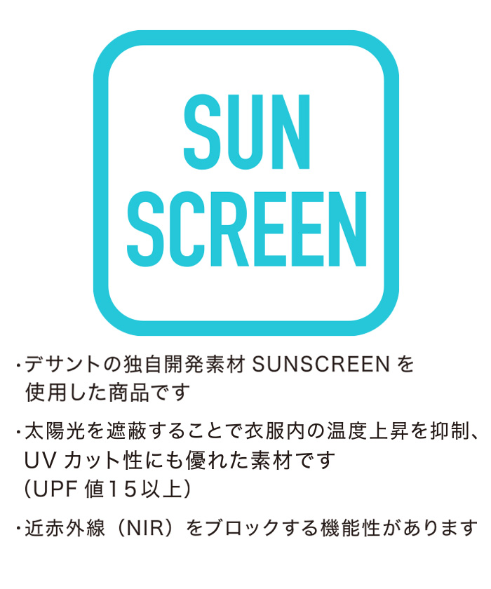 SUNSCREEN カレッジライクロゴ モックネック ショートスリーブシャツ