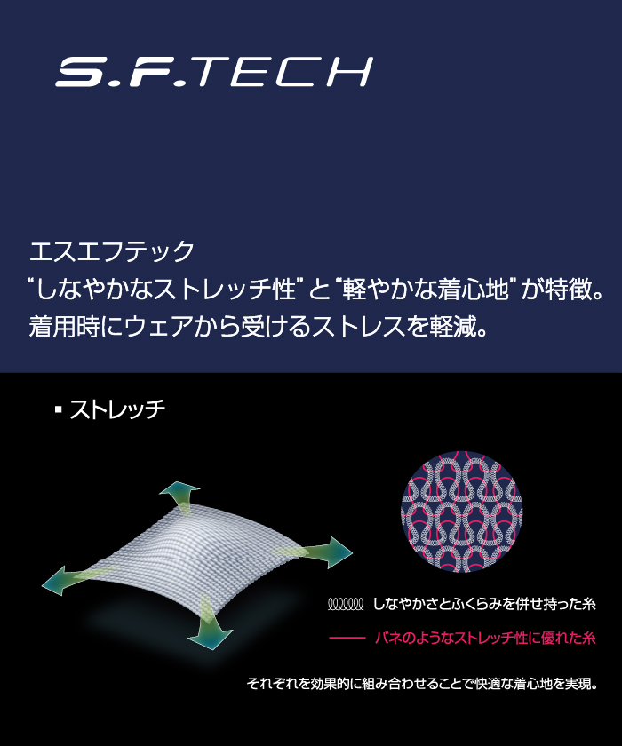 S.F.TECH ハーフゲージ オーセンティックロゴ スタンドジャケット