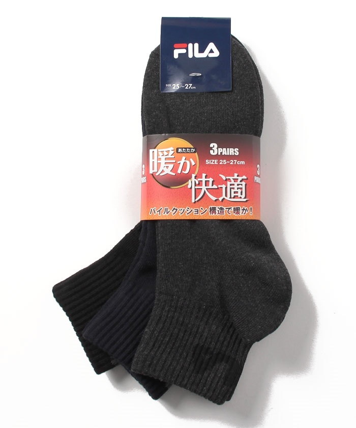 パイルクッション 暖か快適 リブソックス 3足組 メンズ|FILA（フィラ