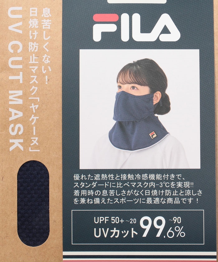 テニス】接触冷感 ヤケーヌ フェイスマスク レディース|FILA（フィラ