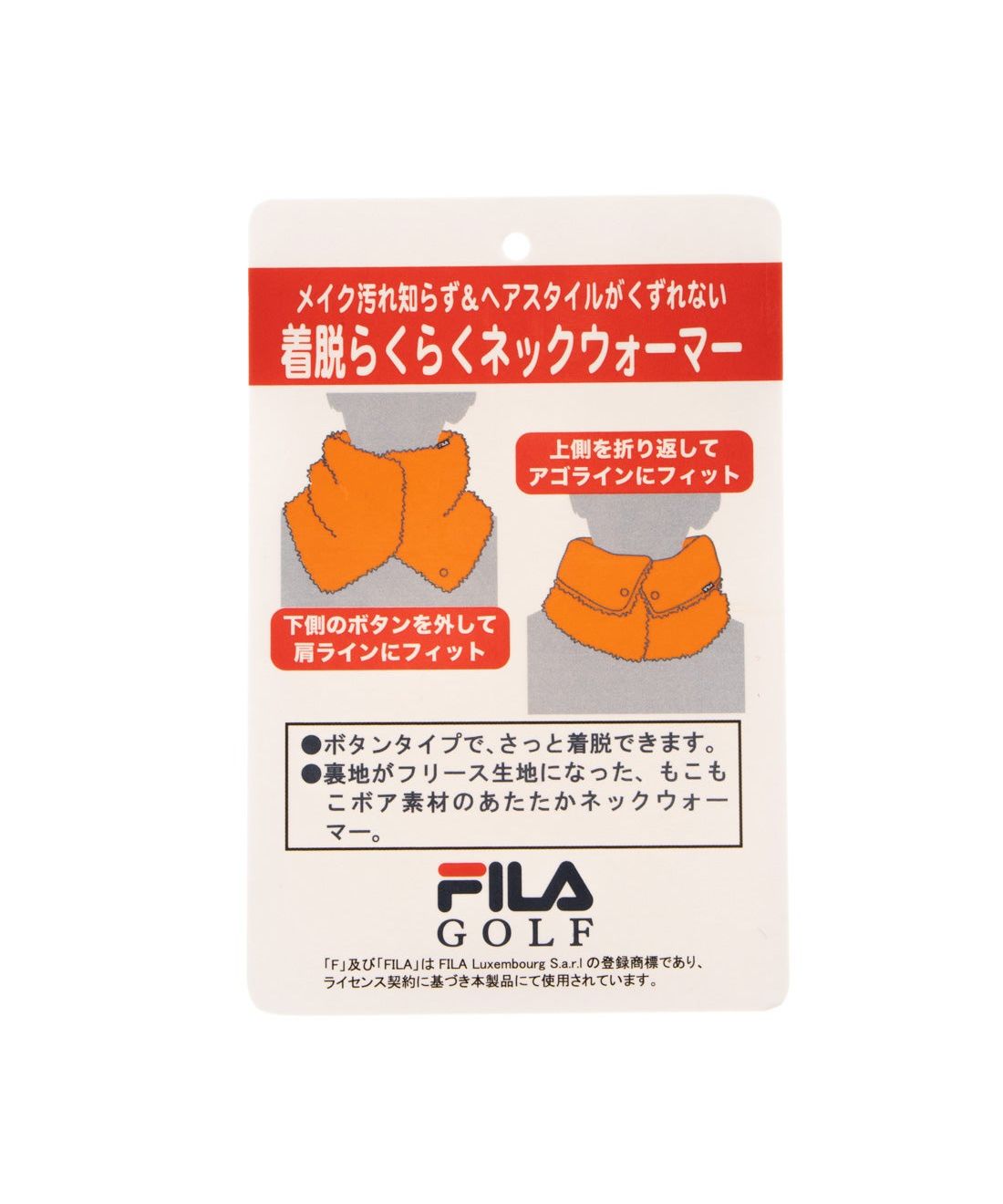 ボアネックウォーマー|FILA（フィラ）公式通販|オンラインストア