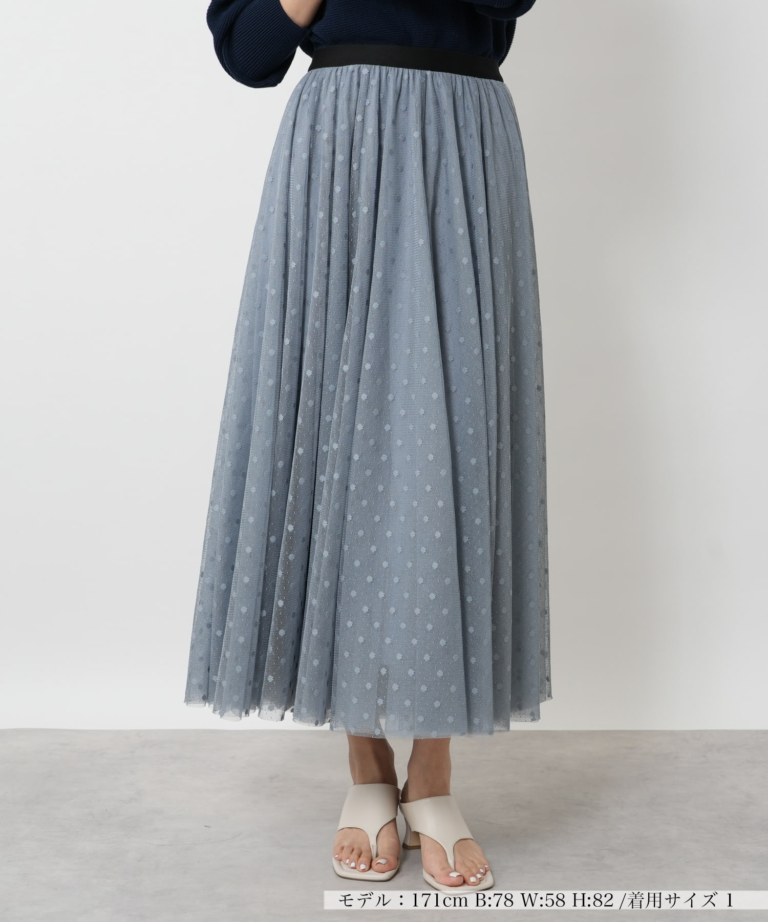 チュールスカート -｜NEMIKA（ネミカ）｜Leilian Co.,LTD  