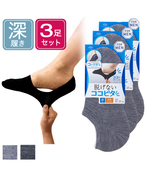 商品一覧 ココピタ 靴下の岡本 公式オンラインショップ