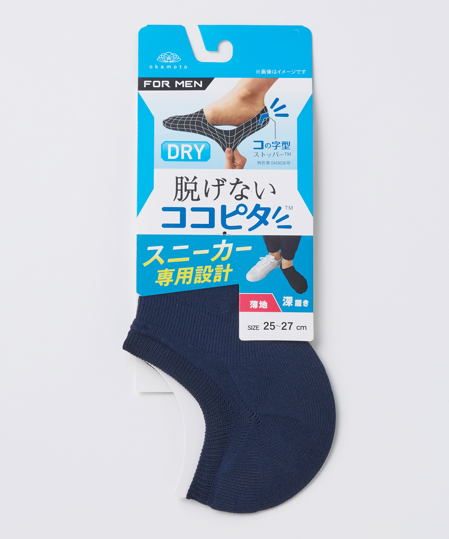 商品一覧 ココピタ 靴下の岡本 公式オンラインショップ