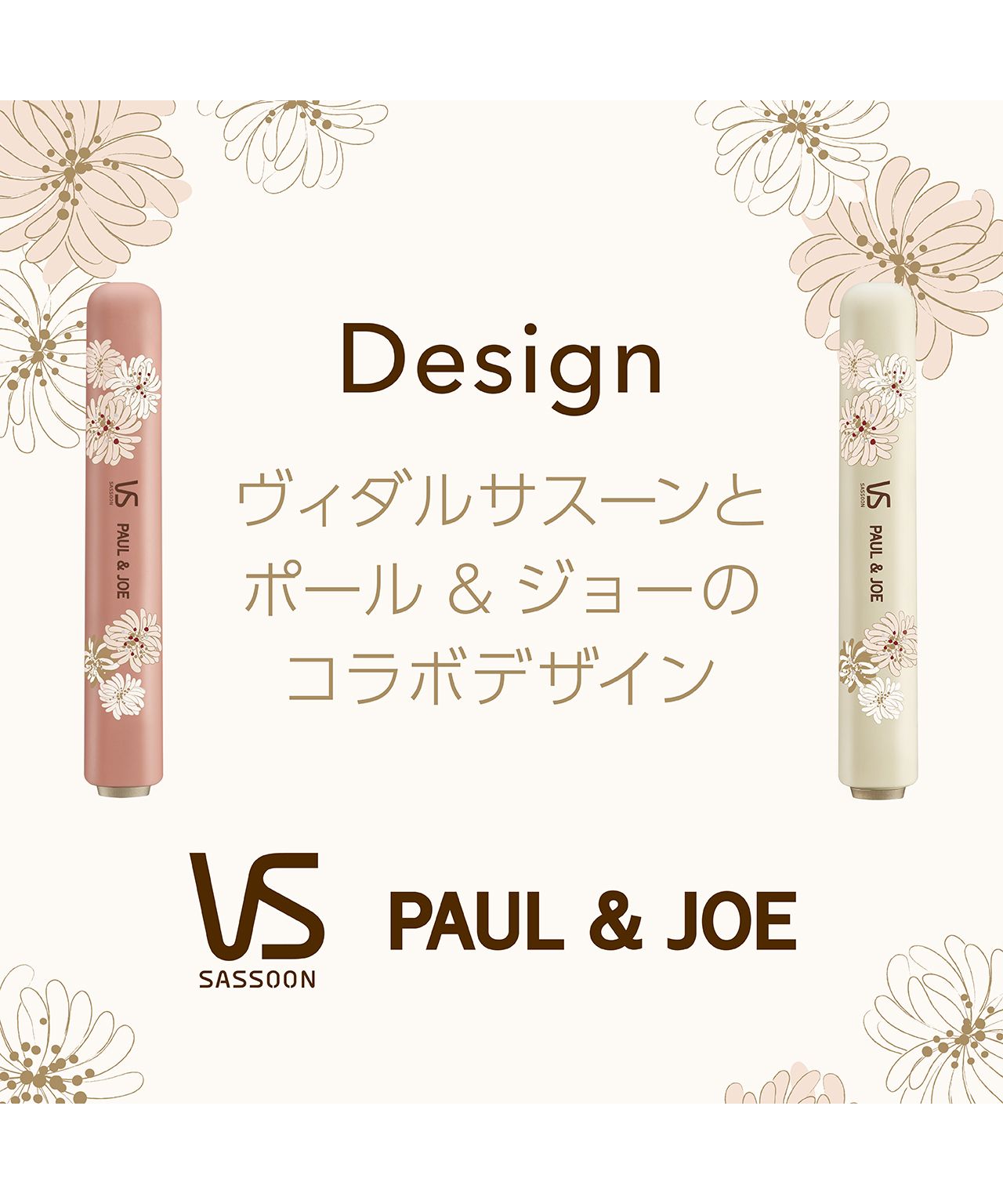 正規通販 PAULJOE×VSモバイルアイロン sushitai.com.mx